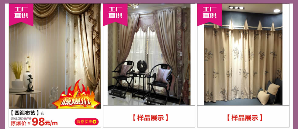 窗帘定制,四海布艺,广州家具卖场,家具网上商城